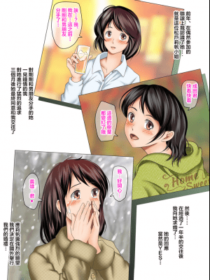 [神楽ひつじ] 海外挙式に参列した元カレにイキ狂わされる新妻-前編- [中国翻訳]_02_2
