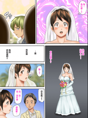 [神楽ひつじ] 海外挙式に参列した元カレにイキ狂わされる新妻-前編- [中国翻訳]_09_9