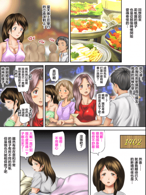 [神楽ひつじ] 海外挙式に参列した元カレにイキ狂わされる新妻-前編- [中国翻訳]_10_10