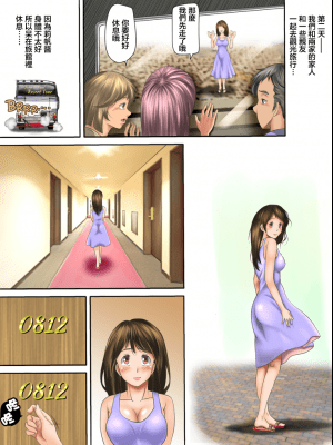 [神楽ひつじ] 海外挙式に参列した元カレにイキ狂わされる新妻-前編- [中国翻訳]_12_12