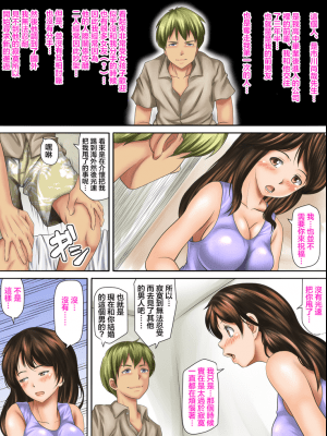[神楽ひつじ] 海外挙式に参列した元カレにイキ狂わされる新妻-前編- [中国翻訳]_14_14