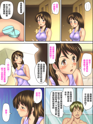 [神楽ひつじ] 海外挙式に参列した元カレにイキ狂わされる新妻-前編- [中国翻訳]_40_40