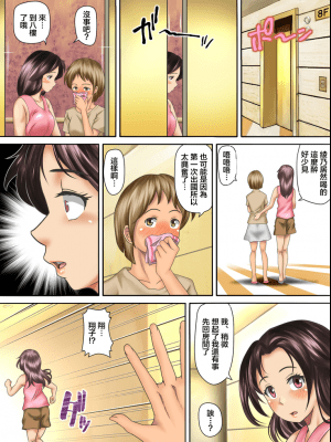 [神楽ひつじ] 海外挙式に参列した元カレにイキ狂わされる新妻-前編- [中国翻訳]_42_42