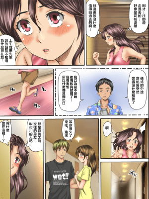 [神楽ひつじ] 海外挙式に参列した元カレにイキ狂わされる新妻-前編- [中国翻訳]_43_43