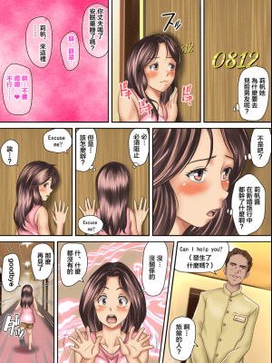 [神楽ひつじ] 海外挙式に参列した元カレにイキ狂わされる新妻-前編- [中国翻訳]_44_44