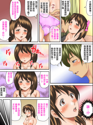 [神楽ひつじ] 海外挙式に参列した元カレにイキ狂わされる新妻-前編- [中国翻訳]_48_48