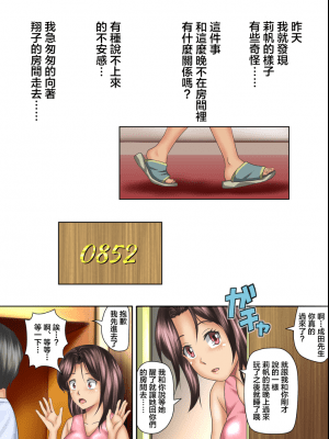 [神楽ひつじ] 海外挙式に参列した元カレにイキ狂わされる新妻-前編- [中国翻訳]_61_61