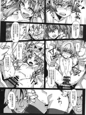 [黑锅汉化组] (C91) [どばきん。] ディーナちゃんのエロ本ぶい3 (千年戦争アイギス)_18
