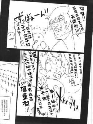 [黑锅汉化组] (C91) [どばきん。] ディーナちゃんのエロ本ぶい3 (千年戦争アイギス)_32