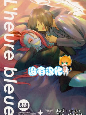 [沒有漢化] (HARUCC23) [ぴぴや (のあ)] L'heure bleue (Undertale)