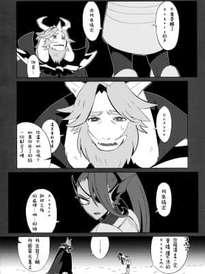 [沒有漢化] (HARUCC23) [ぴぴや (のあ)] L'heure bleue (Undertale)_05