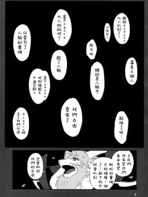 [沒有漢化] (HARUCC23) [ぴぴや (のあ)] L'heure bleue (Undertale)_06