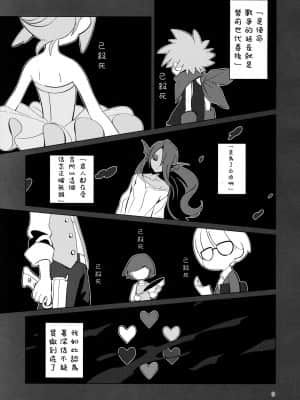 [沒有漢化] (HARUCC23) [ぴぴや (のあ)] L'heure bleue (Undertale)_08