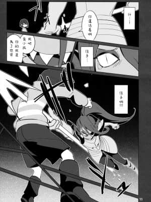 [沒有漢化] (HARUCC23) [ぴぴや (のあ)] L'heure bleue (Undertale)_10