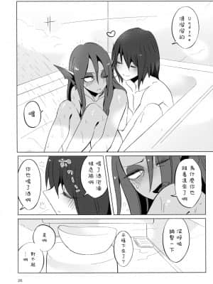 [沒有漢化] (HARUCC23) [ぴぴや (のあ)] L'heure bleue (Undertale)_25