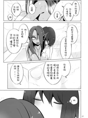 [沒有漢化] (HARUCC23) [ぴぴや (のあ)] L'heure bleue (Undertale)_26