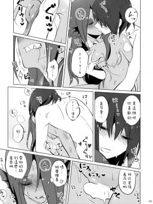 [沒有漢化] (HARUCC23) [ぴぴや (のあ)] L'heure bleue (Undertale)_32
