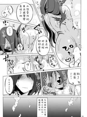 [沒有漢化] (HARUCC23) [ぴぴや (のあ)] L'heure bleue (Undertale)_34