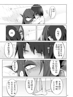 [沒有漢化] (HARUCC23) [ぴぴや (のあ)] L'heure bleue (Undertale)_40