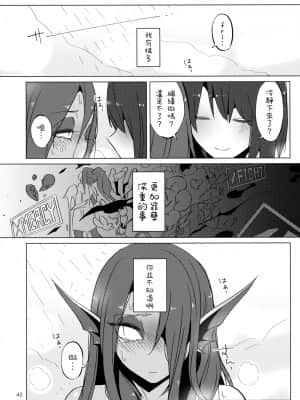 [沒有漢化] (HARUCC23) [ぴぴや (のあ)] L'heure bleue (Undertale)_41