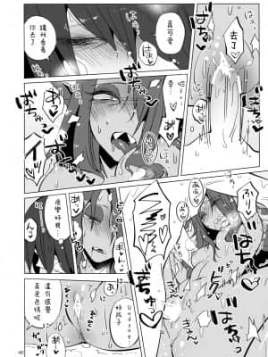 [沒有漢化] (HARUCC23) [ぴぴや (のあ)] L'heure bleue (Undertale)_45