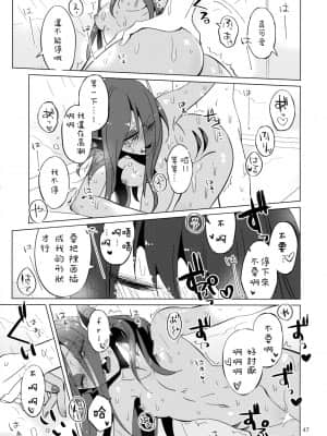 [沒有漢化] (HARUCC23) [ぴぴや (のあ)] L'heure bleue (Undertale)_46