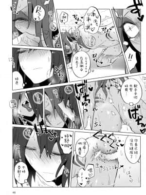 [沒有漢化] (HARUCC23) [ぴぴや (のあ)] L'heure bleue (Undertale)_47