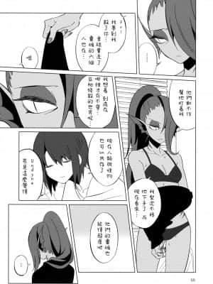[沒有漢化] (HARUCC23) [ぴぴや (のあ)] L'heure bleue (Undertale)_54