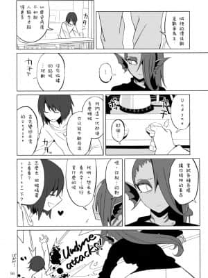 [沒有漢化] (HARUCC23) [ぴぴや (のあ)] L'heure bleue (Undertale)_55
