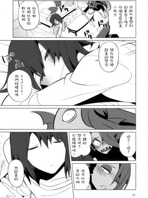 [沒有漢化] (HARUCC23) [ぴぴや (のあ)] L'heure bleue (Undertale)_56