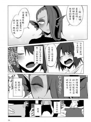 [沒有漢化] (HARUCC23) [ぴぴや (のあ)] L'heure bleue (Undertale)_57