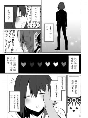 [沒有漢化] (HARUCC23) [ぴぴや (のあ)] L'heure bleue (Undertale)_58