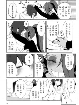 [沒有漢化] (HARUCC23) [ぴぴや (のあ)] L'heure bleue (Undertale)_59