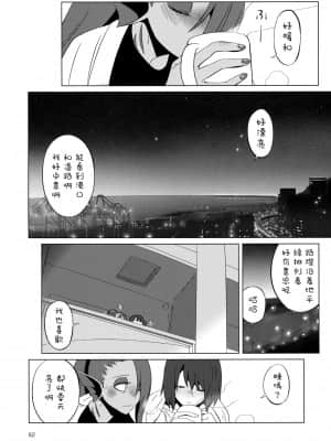 [沒有漢化] (HARUCC23) [ぴぴや (のあ)] L'heure bleue (Undertale)_61