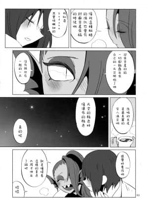 [沒有漢化] (HARUCC23) [ぴぴや (のあ)] L'heure bleue (Undertale)_62