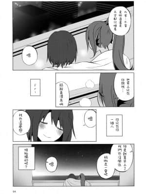 [沒有漢化] (HARUCC23) [ぴぴや (のあ)] L'heure bleue (Undertale)_63