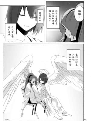 [沒有漢化] (HARUCC23) [ぴぴや (のあ)] L'heure bleue (Undertale)_64