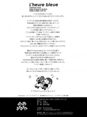 [沒有漢化] (HARUCC23) [ぴぴや (のあ)] L'heure bleue (Undertale)_65