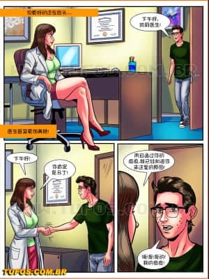 [艾娜兹玛汉化] [Tufos] The Nerd Stallion 1 – Nerd With A Lot of Pride | 宅男种马 第1章-得意洋洋的宅男_04_