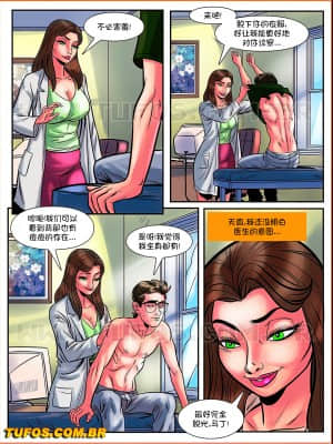 [艾娜兹玛汉化] [Tufos] The Nerd Stallion 1 – Nerd With A Lot of Pride | 宅男种马 第1章-得意洋洋的宅男_05_