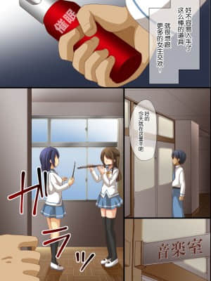 [脸肿汉化组] [rbooks (浅月のりと)] 催眠で支配された学園2～催眠済みの学園で部活動見学しちゃいました_03