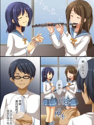 [脸肿汉化组] [rbooks (浅月のりと)] 催眠で支配された学園2～催眠済みの学園で部活動見学しちゃいました_04