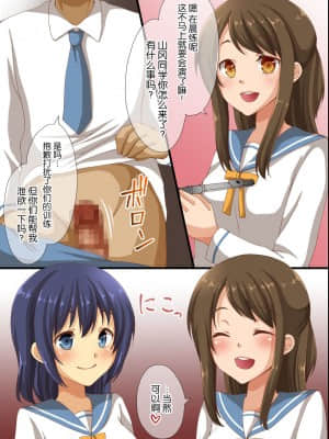 [脸肿汉化组] [rbooks (浅月のりと)] 催眠で支配された学園2～催眠済みの学園で部活動見学しちゃいました_05