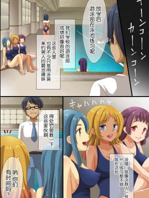 [脸肿汉化组] [rbooks (浅月のりと)] 催眠で支配された学園2～催眠済みの学園で部活動見学しちゃいました_36