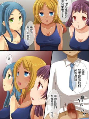 [脸肿汉化组] [rbooks (浅月のりと)] 催眠で支配された学園2～催眠済みの学園で部活動見学しちゃいました_37