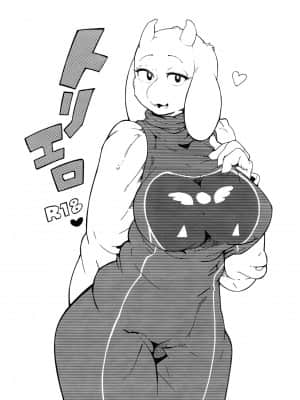 [桑德个人汉化] (C90) [ケモノ絵描きの光速2 (シンドール)] トリエロ (Undertale) [無修正]_01