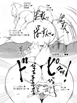 [桑德个人汉化] (C90) [ケモノ絵描きの光速2 (シンドール)] トリエロ (Undertale) [無修正]_08