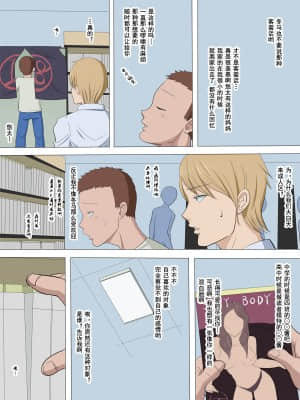 [灰羽社汉化组] [こっとん堂] 寝取られ母_04
