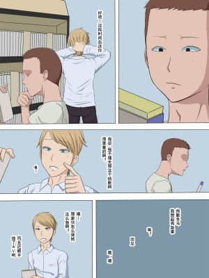 [灰羽社汉化组] [こっとん堂] 寝取られ母_05