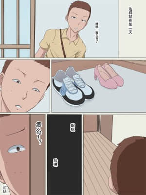 [灰羽社汉化组] [こっとん堂] 寝取られ母_25
